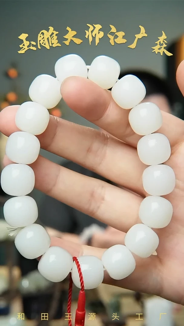 手串未镶嵌和田玉b101