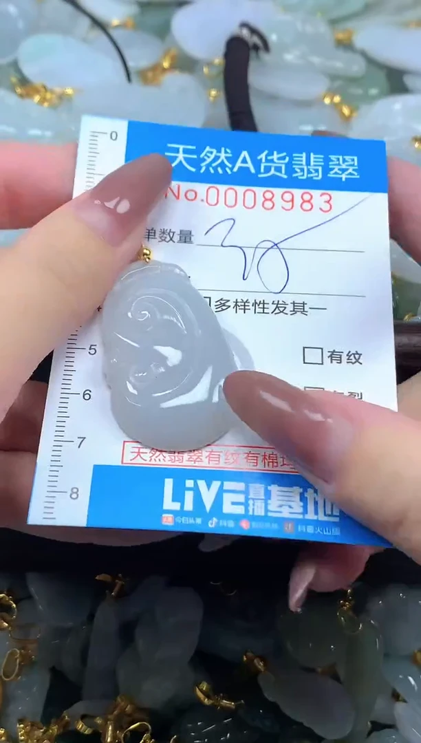 颈饰未镶嵌翡翠净货挂件-8983