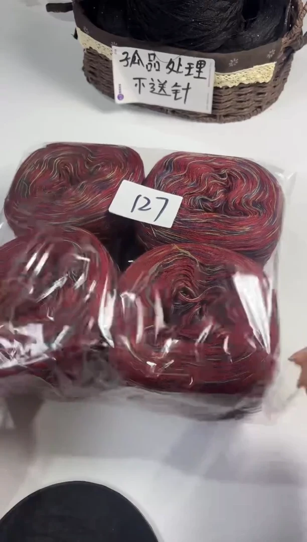 羊毛丝光混纺羊毛线2斤编号127