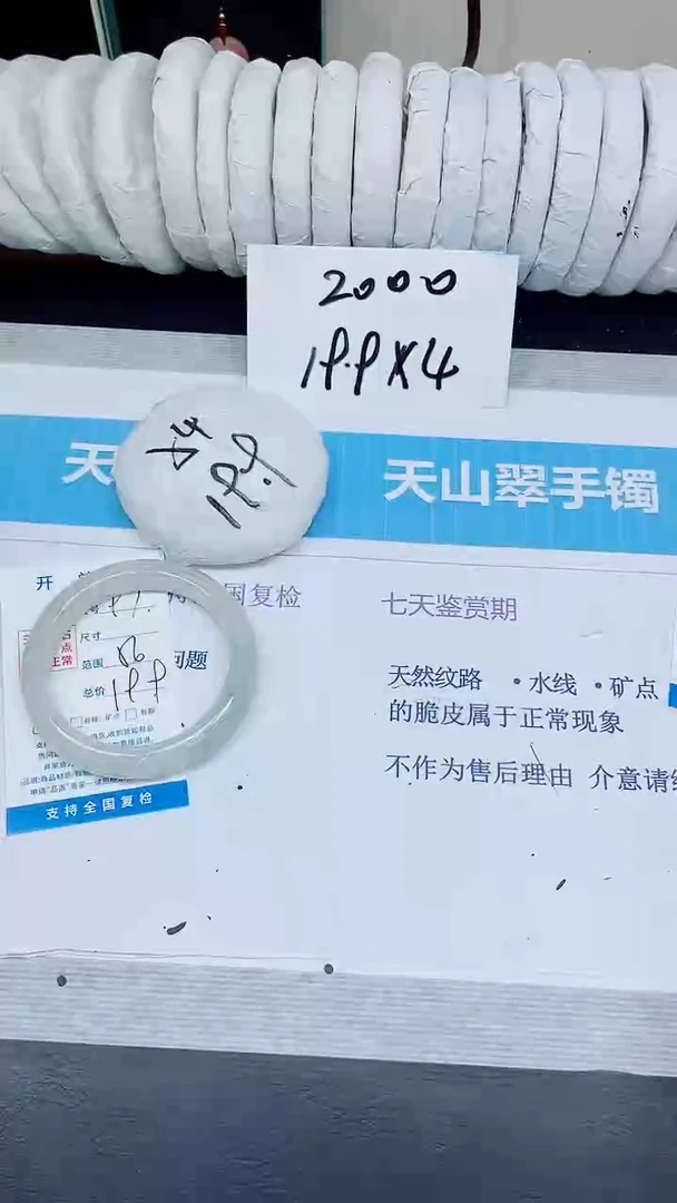 石英质玉手镯未镶嵌97/56