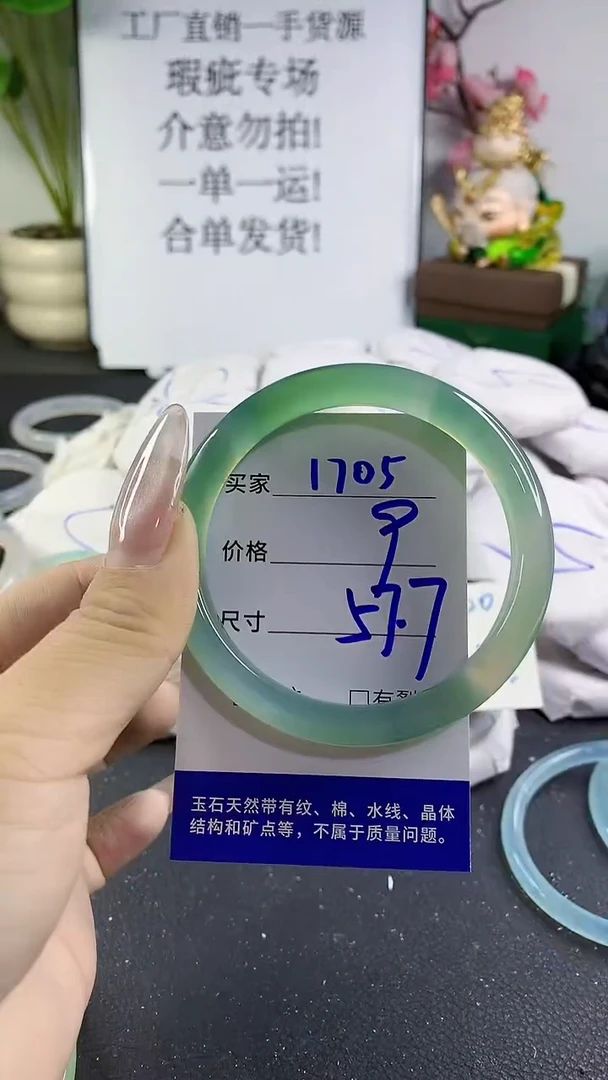 手镯玛瑙/玉髓未镶嵌1705