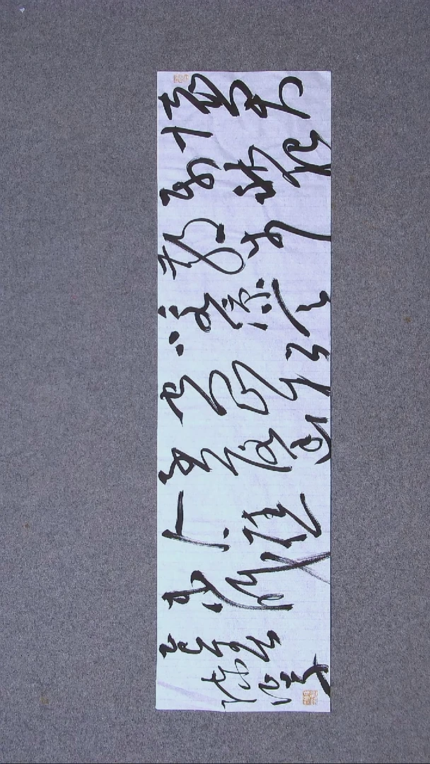 书法陈征河南南阳 90*25尺寸