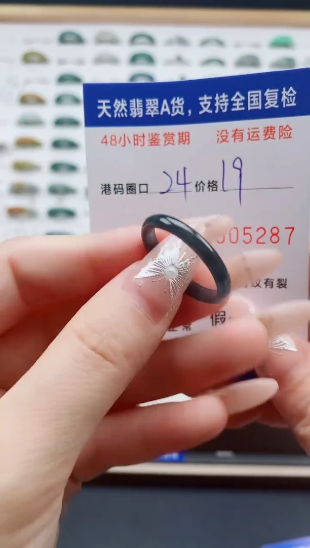翡翠戒指未镶嵌天然A货翡翠戒圈5287