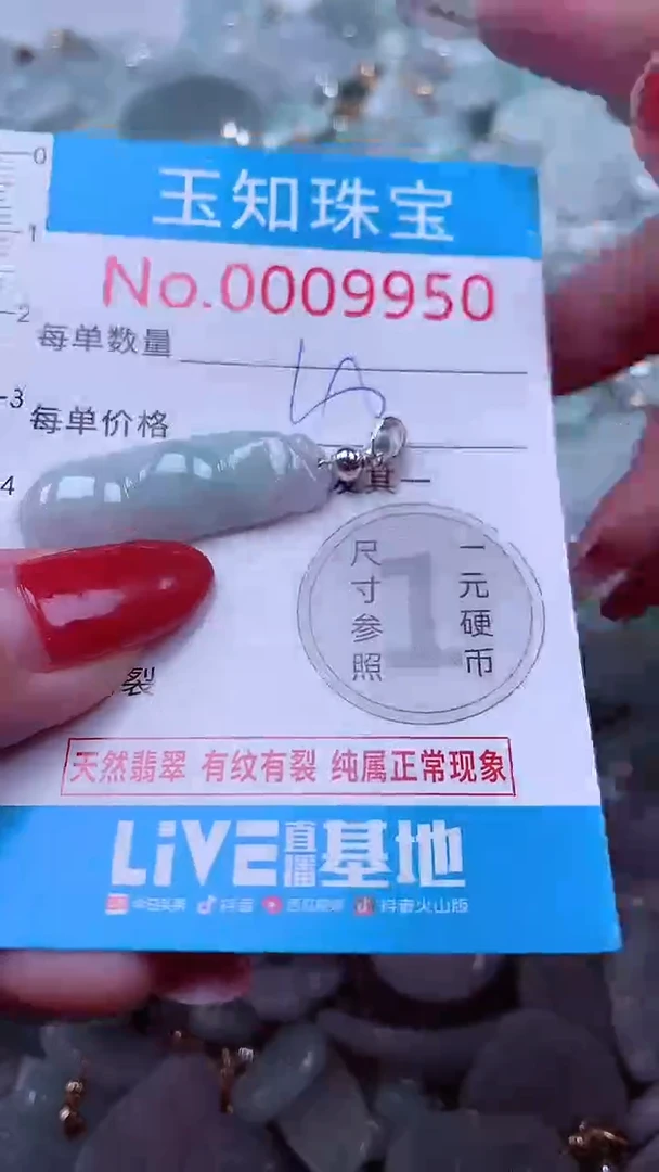 吊坠(不含链)未镶嵌翡翠9950