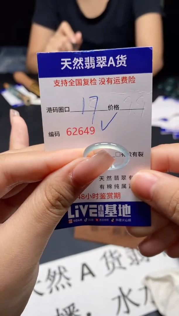 未镶嵌戒指翡翠天然A货翡翠2649