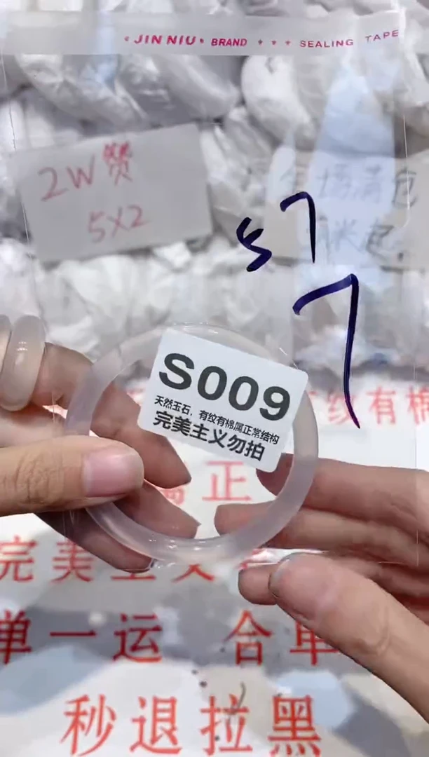 手镯玛瑙/玉髓未镶嵌57