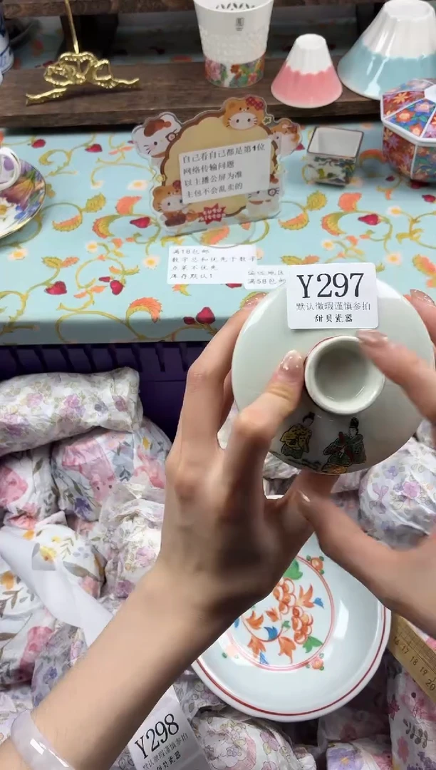 瓷片o****e                Y297