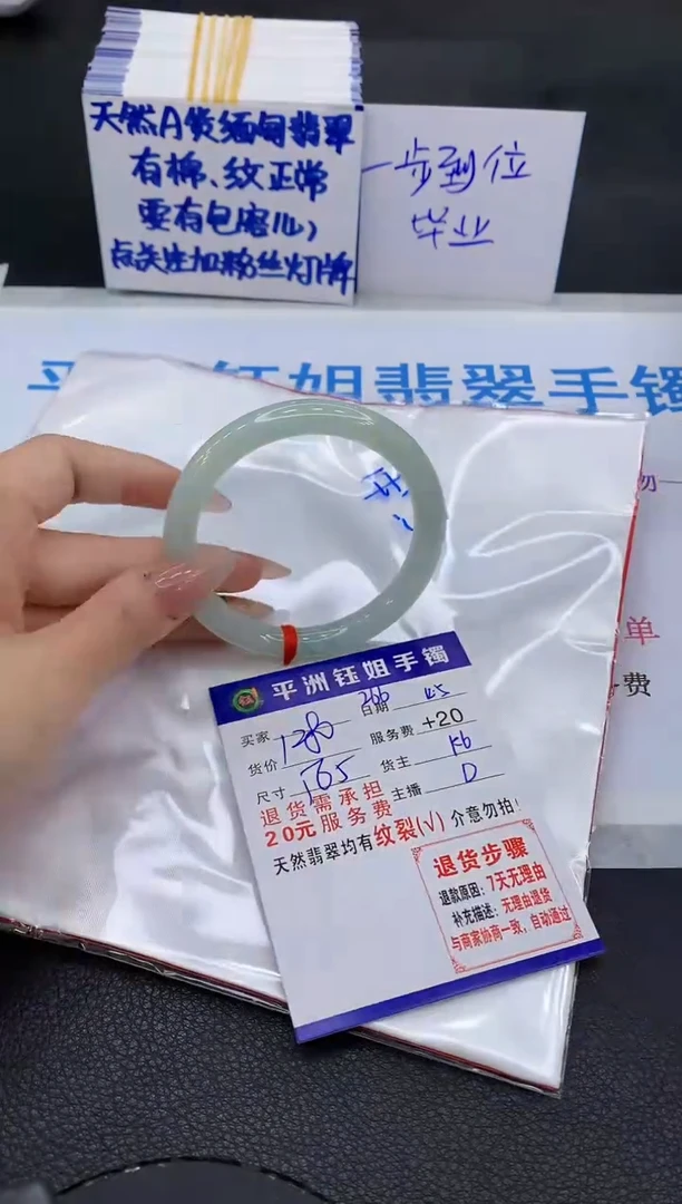 未镶嵌手镯翡翠111
