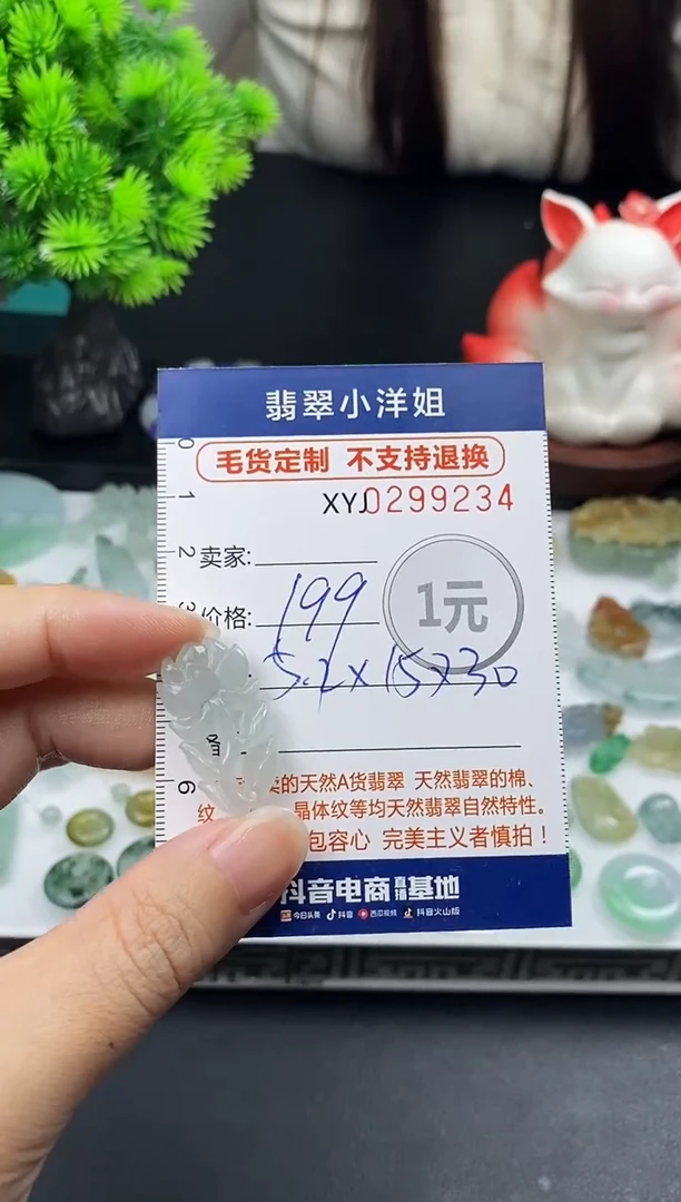 未镶嵌定制翡翠毛货商品 不退换/ 9234