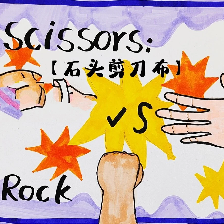 IP擂台大乱斗（石头剪刀布）