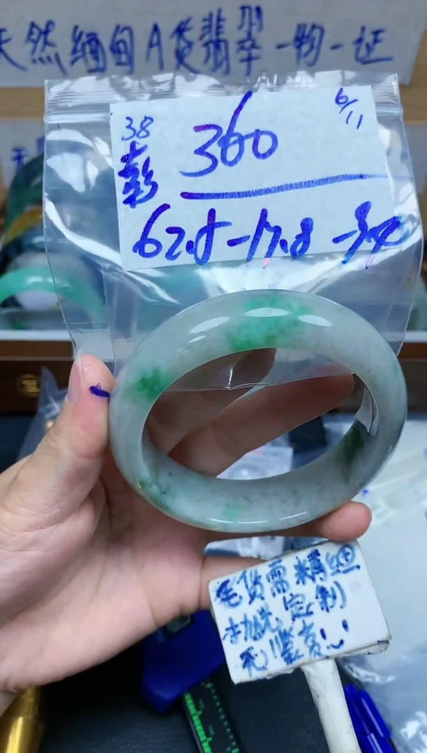 未镶嵌定制翡翠彭*菊38毛货需精细抛光手镯拍一发一