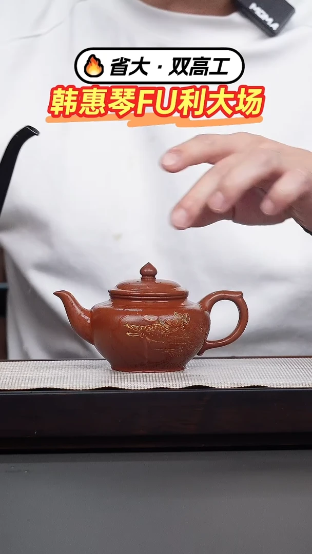茶壶紫砂鹅黄朱泥刻绘笑樱