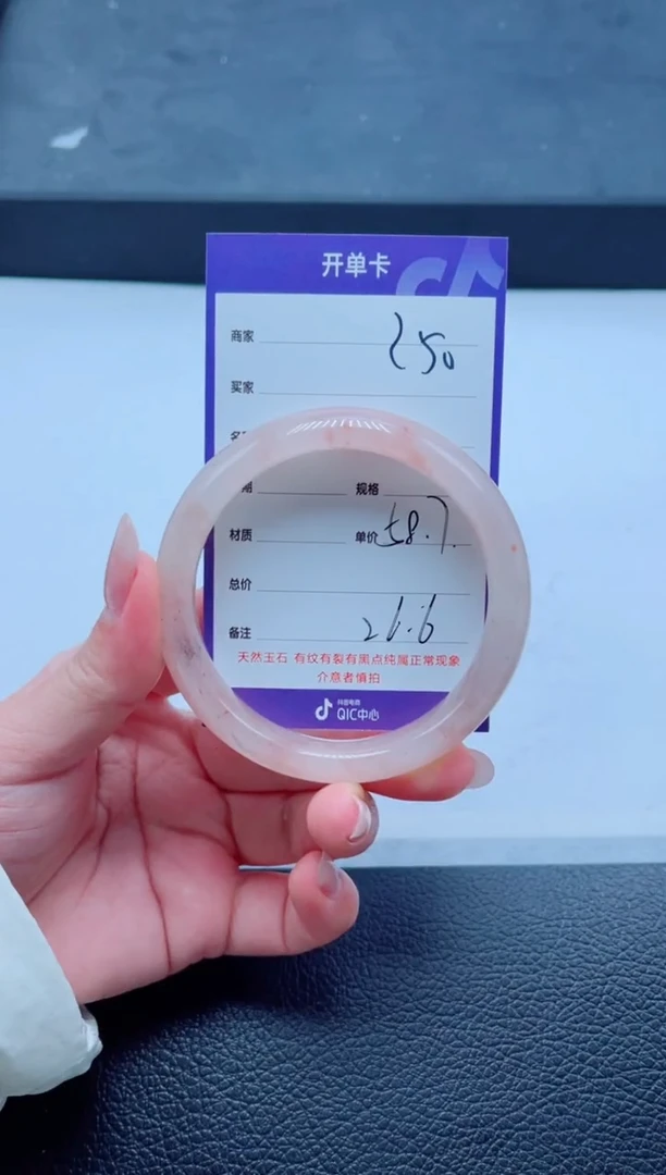 未镶嵌手镯石英质玉250-58