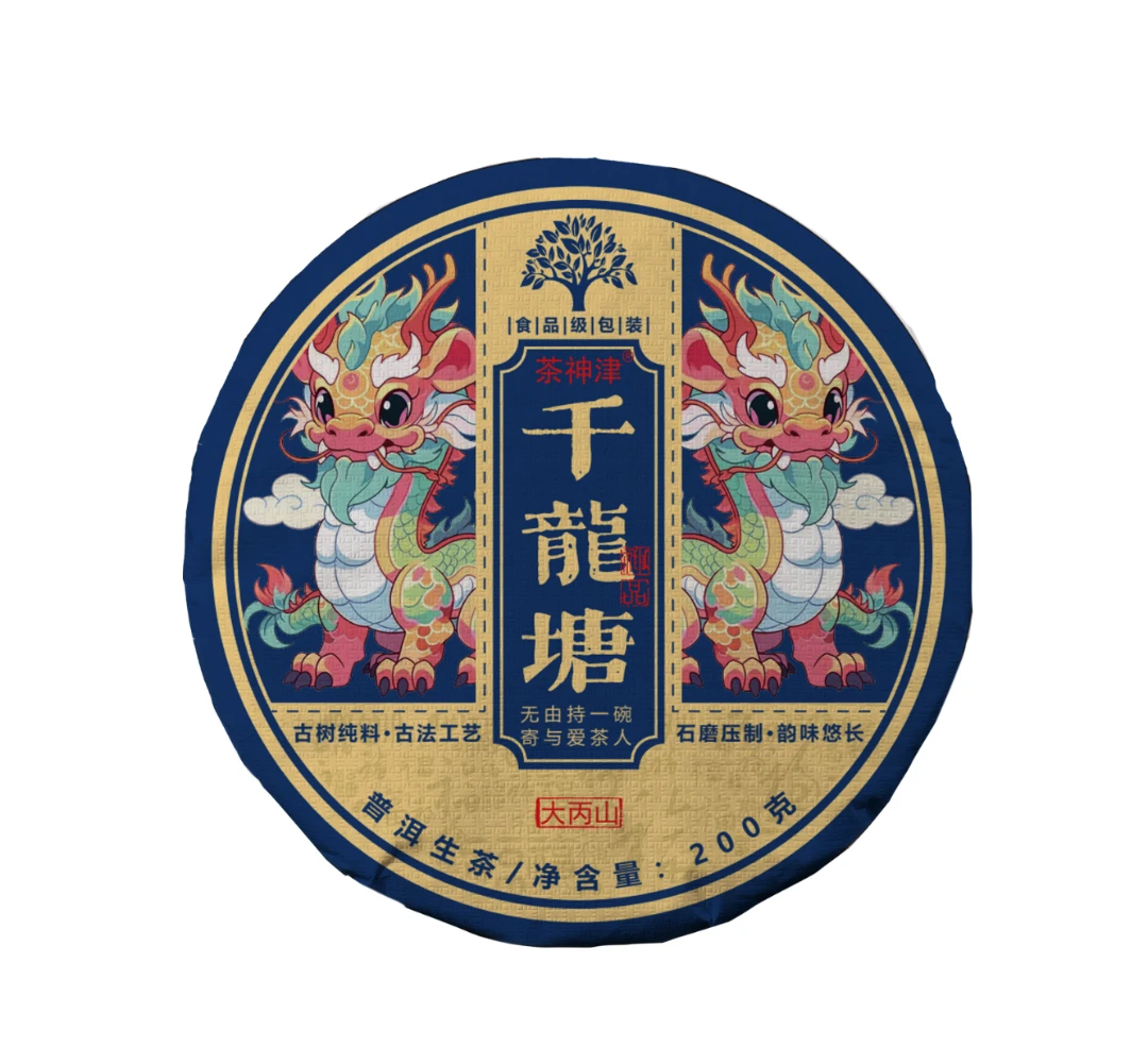【村长严选2】2021千龙塘 云南普洱茶 饼茶