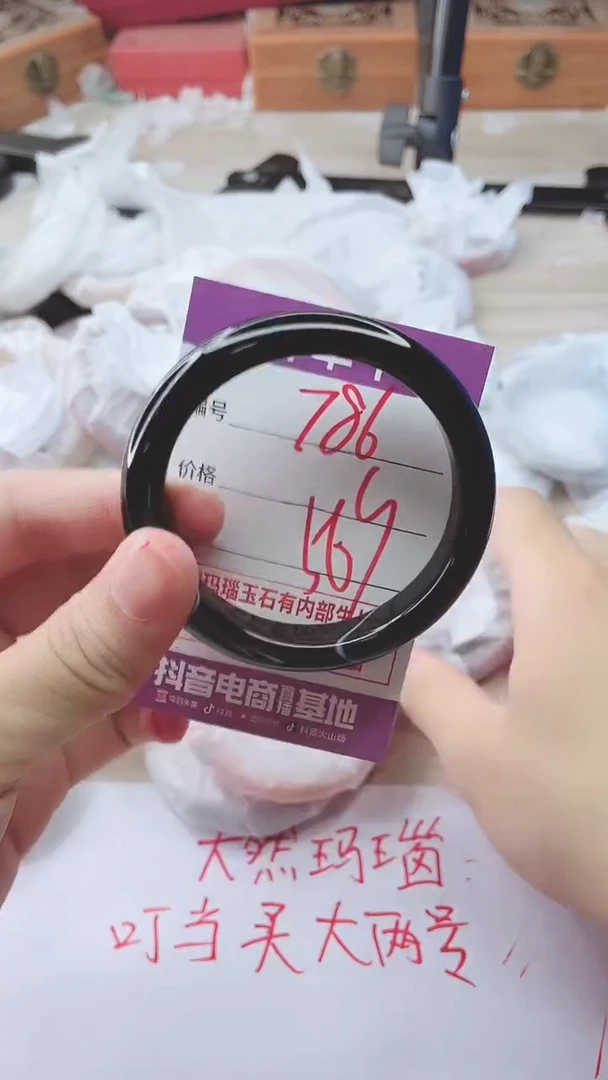 手镯玛瑙/玉髓未镶嵌786