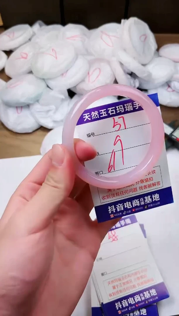 玛瑙/玉髓手镯未镶嵌57
