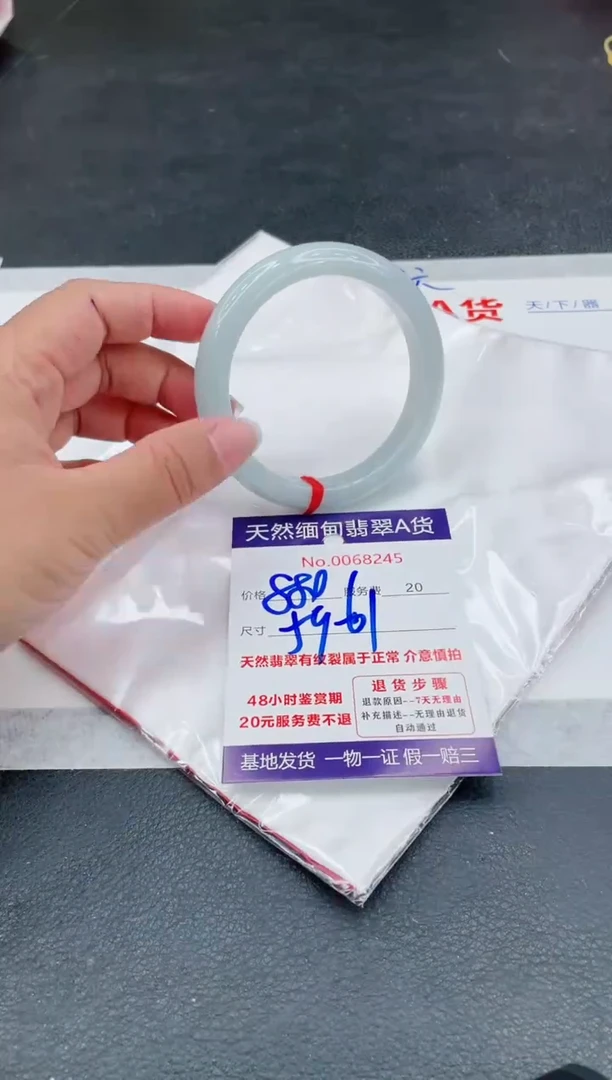 翡翠手镯未镶嵌880.00