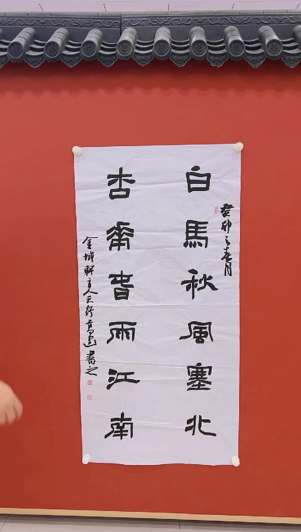 【闪购商品】书法高健    8平尺   证书