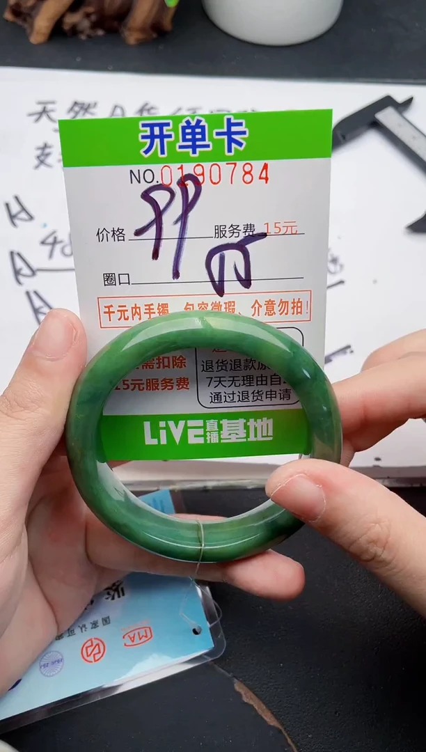 未镶嵌手镯翡翠84天然翡翠A货
