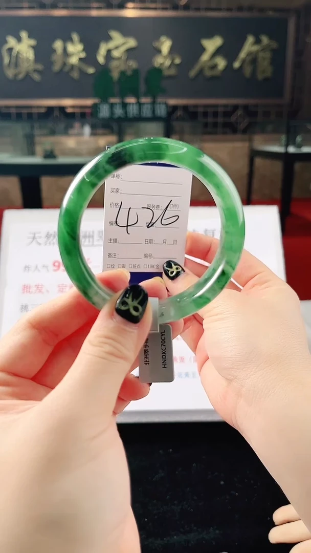 未镶嵌手镯石英质玉（非洲翠）微瑕，一经发货，运费不退介意勿拍