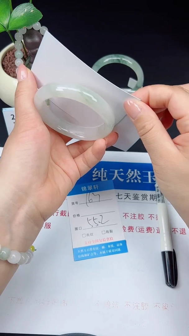 未镶嵌手镯石英质玉163-55/56