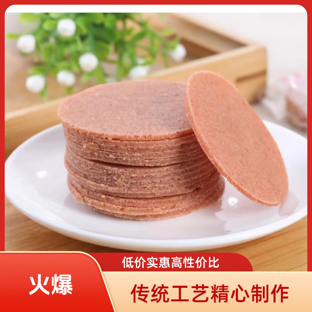 剂山楂片怀旧特产鲜果打浆传统工艺零食