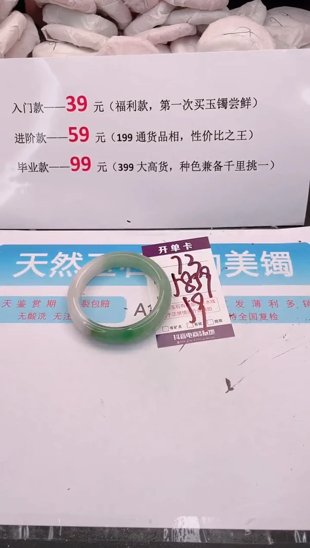 未镶嵌手镯石英质玉编码 A73