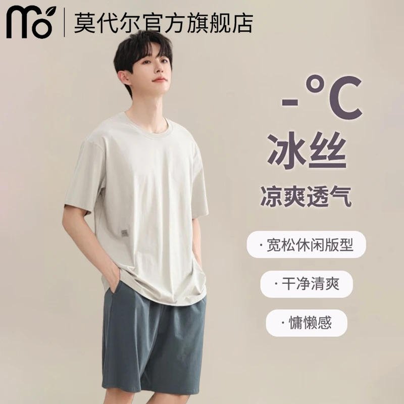 男士睡衣男款夏季薄款短袖短裤套装休闲大码可外穿简约凉感家居服
