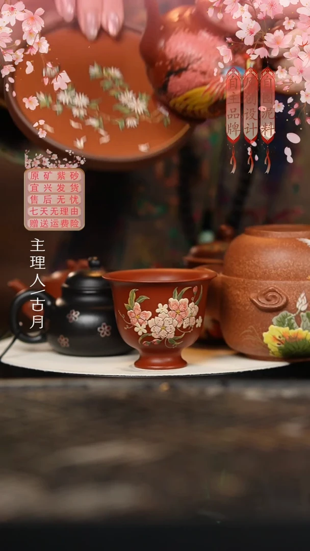 FS636大红袍泥绘若舞高足主人杯