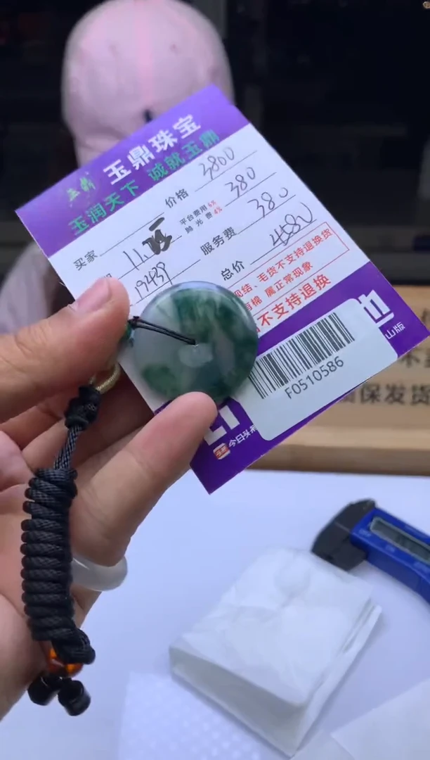 未镶嵌定制翡翠小***牛  F0510586