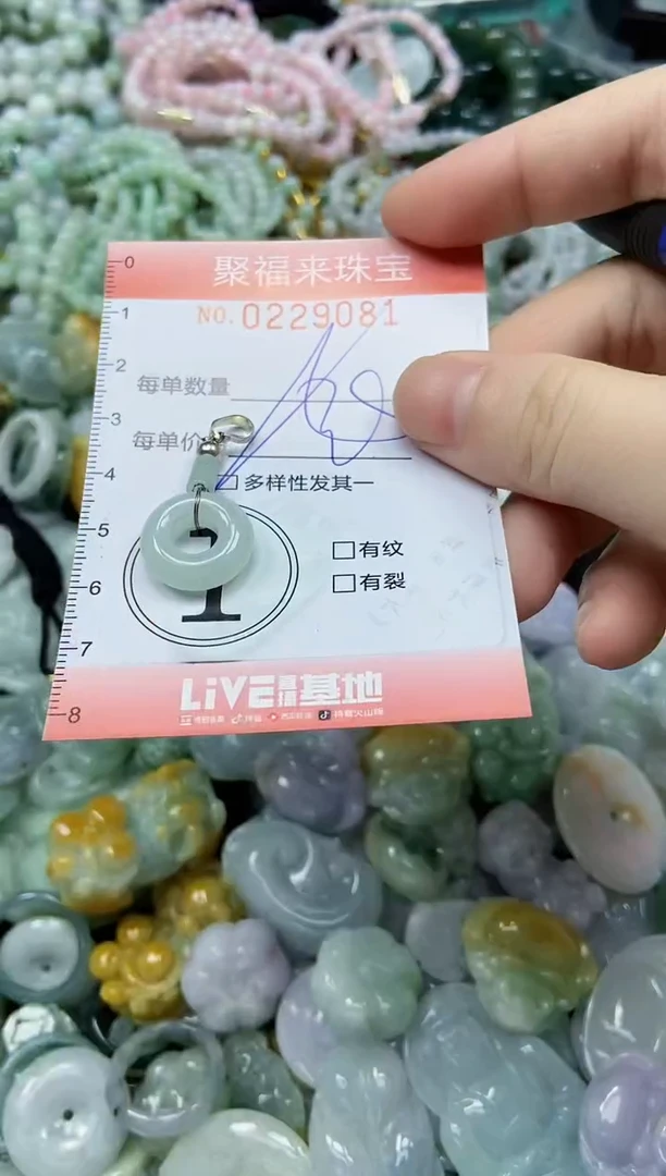颈饰未镶嵌翡翠闪购0229081多样性发其一
