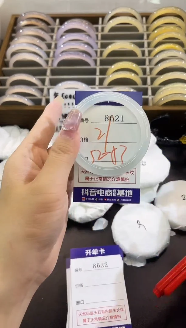 手镯玛瑙/玉髓未镶嵌8621