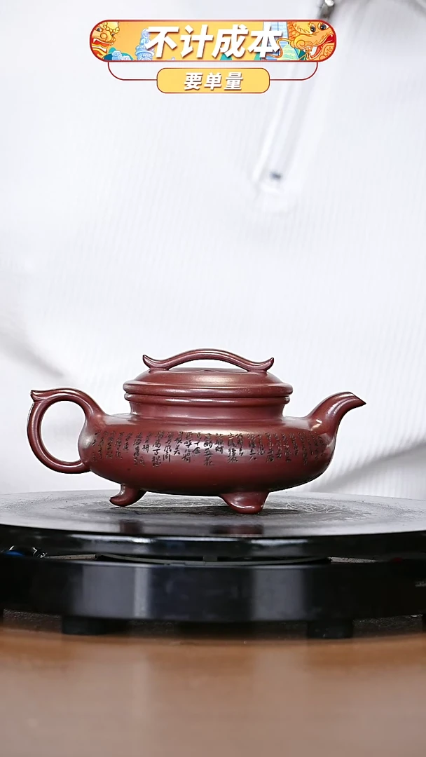 【闪购商品】宜兴原矿高端紫砂