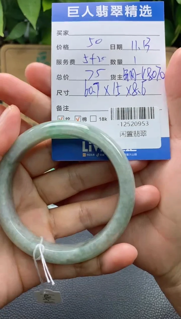 颈饰未镶嵌翡翠多人-12520953