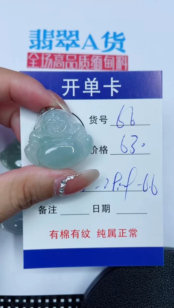 吊坠(赠链)银S925镶嵌翡翠66