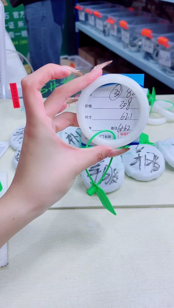 未镶嵌手镯和田玉2026.1.1/82/61-62