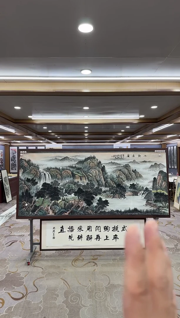【闪购商品】绘画1邵明义-小八尺-山水国画