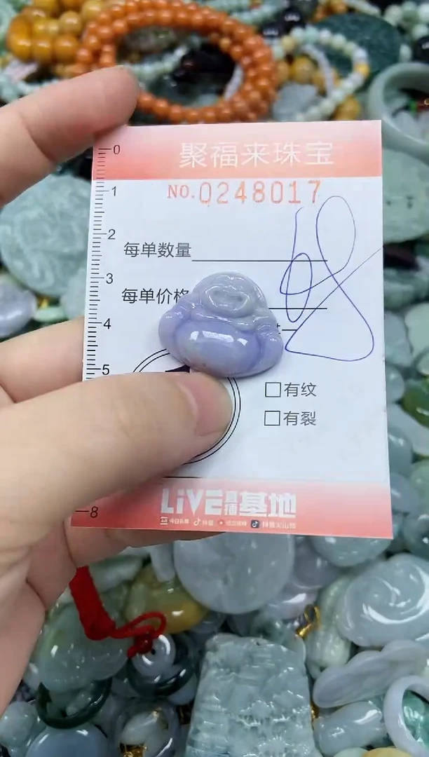 未镶嵌挂件翡翠闪购0248017