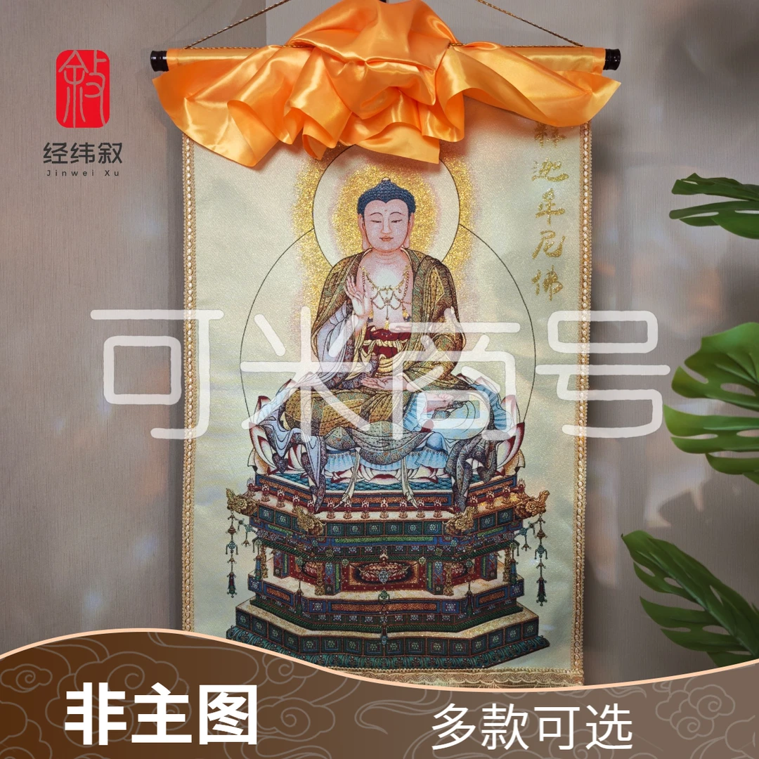 『经纬叙』【大愿系列】流苏款卷轴挂画 成品69*102cm（±2cm）