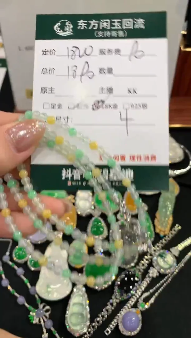 项链未镶嵌翡翠不退不换