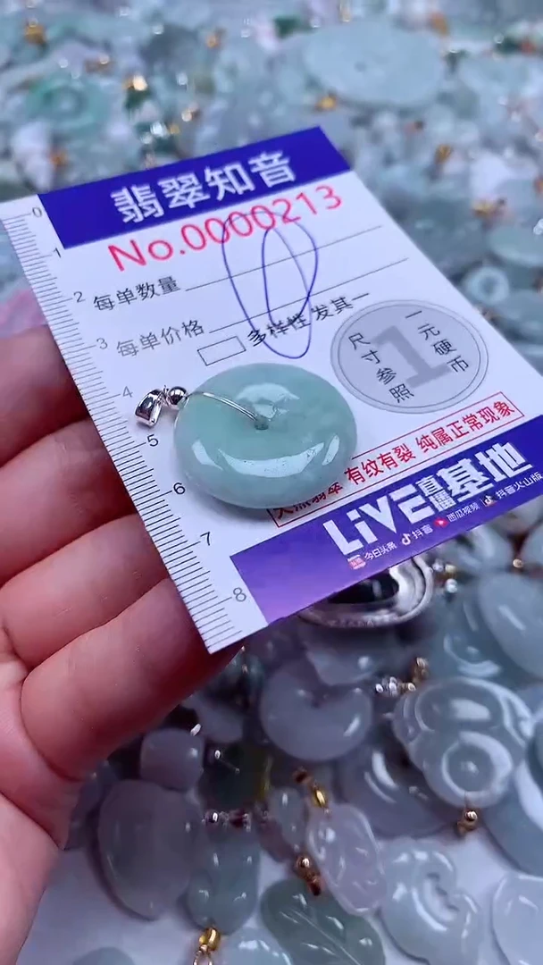 吊坠(不含链)未镶嵌翡翠213