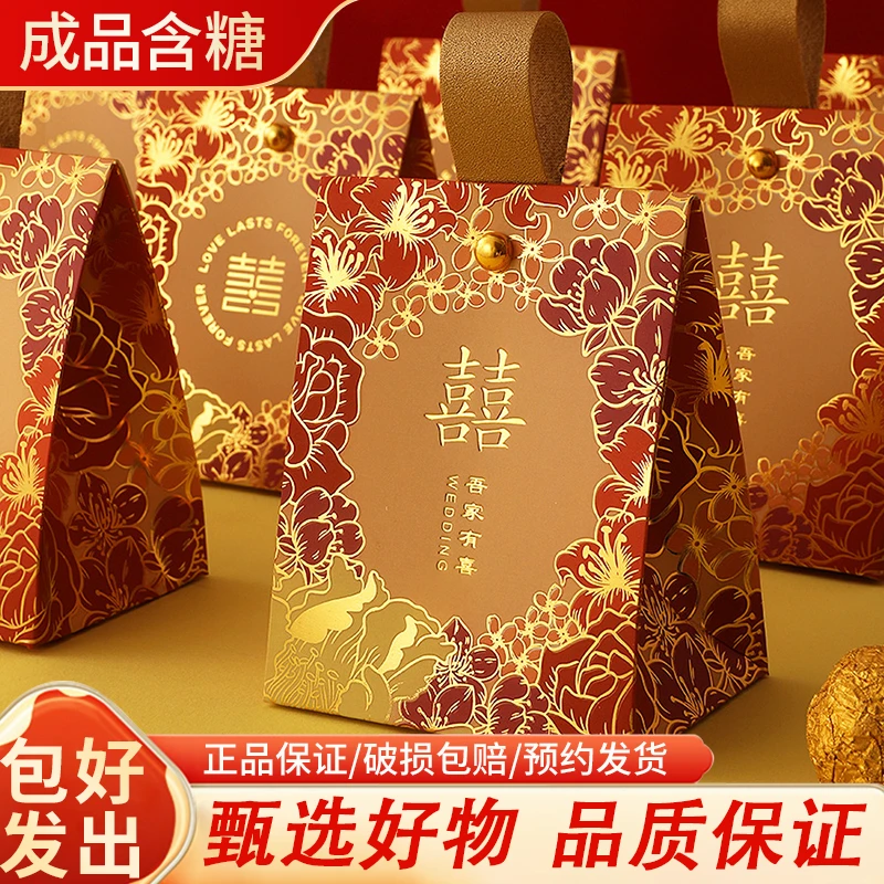 喜糖成品礼盒含糖订婚结婚批发散装糖果婚礼专用结婚婚礼喜糖零食