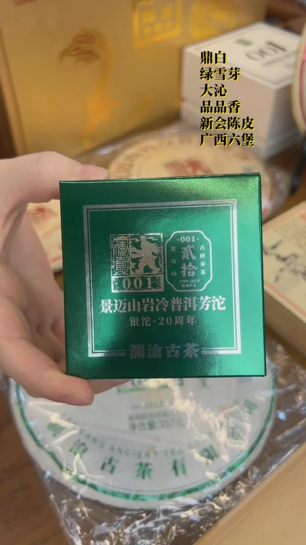 玻璃手工艺品2019年001银沱100克