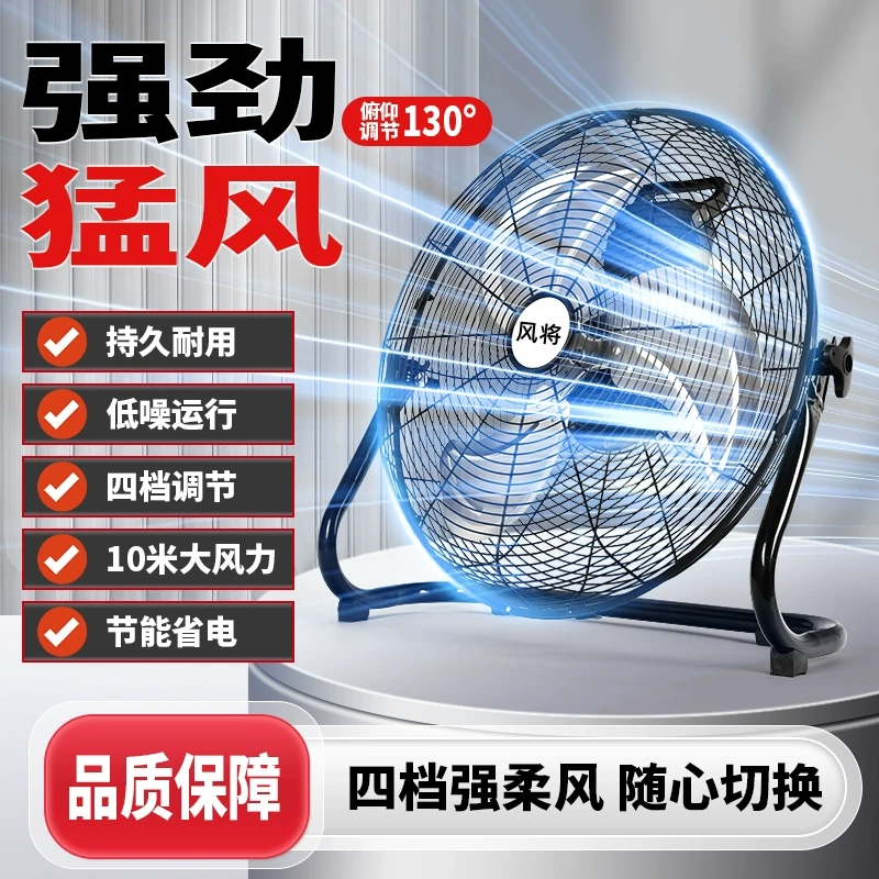 风将工业趴地风扇家用电风扇强力台式风力大功率工地落地夏季风扇