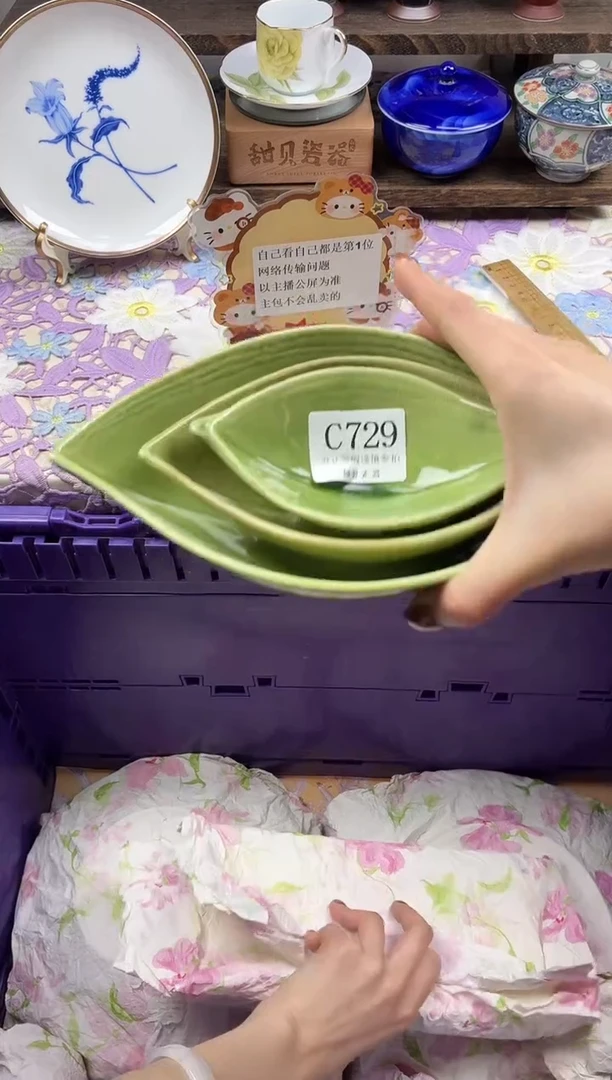 瓷片羊*之                C729