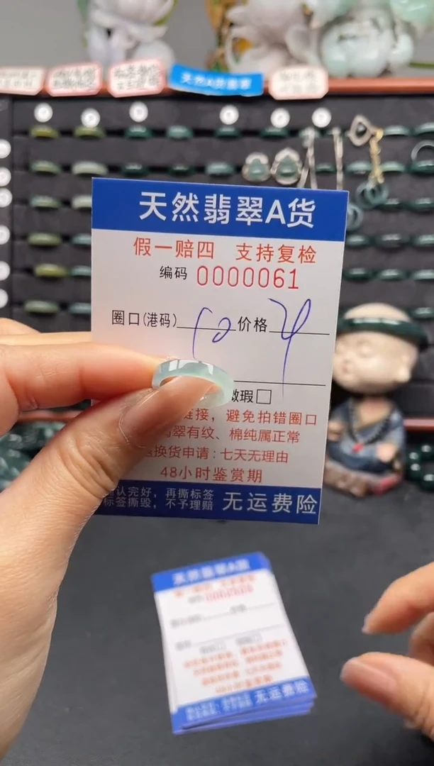 未镶嵌戒指翡翠10*0061