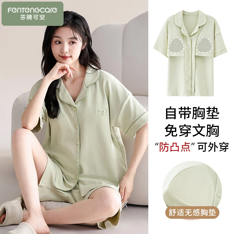 芬腾可安睡衣女夏季纯棉薄款短袖短裤两件套带胸垫防凸点夏天套装