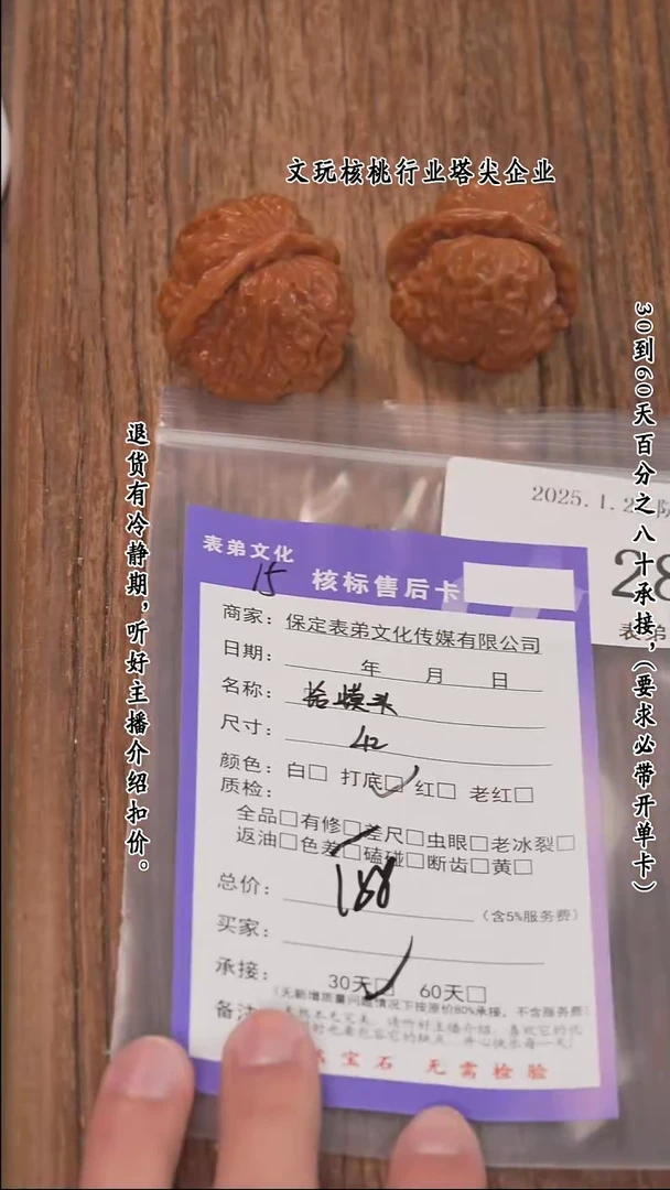 【闪购商品】文玩核桃把件280蛤蟆头