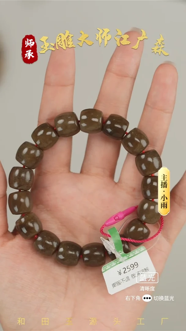 未镶嵌手串和田玉w47