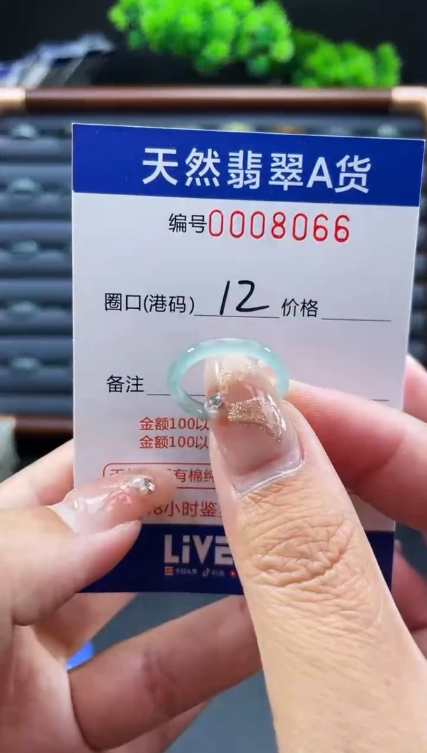 未镶嵌戒指翡翠戒圈